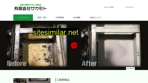 sakamoto-cuttingfluid.jp alternative sites