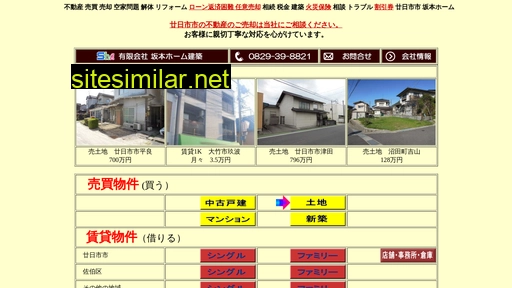 Sakamoto-home similar sites