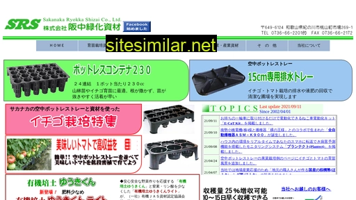 sakanaka.co.jp alternative sites