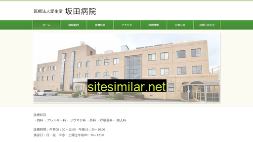 Sakata-hospital similar sites