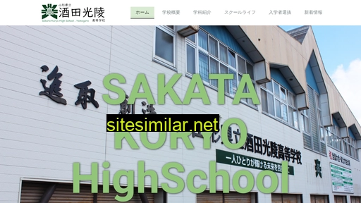 sakatakoryo-h.ed.jp alternative sites