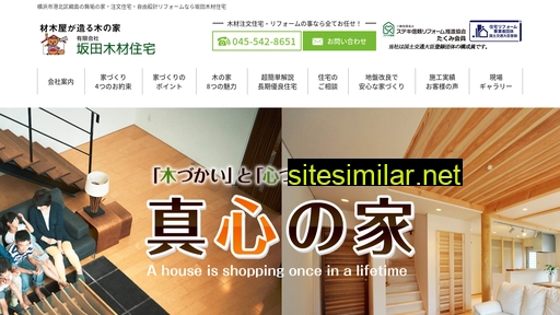 sakatamokuzai.co.jp alternative sites