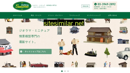 sakatsu.jp alternative sites
