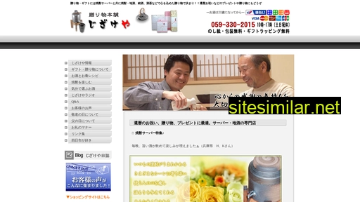 sake-gets.jp alternative sites