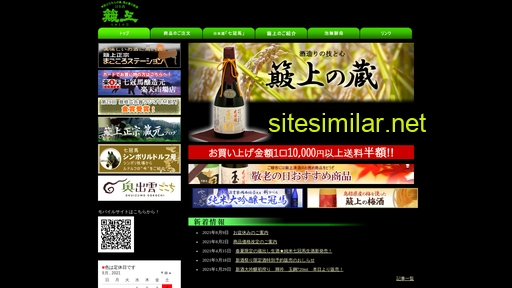 sake-hikami.co.jp alternative sites