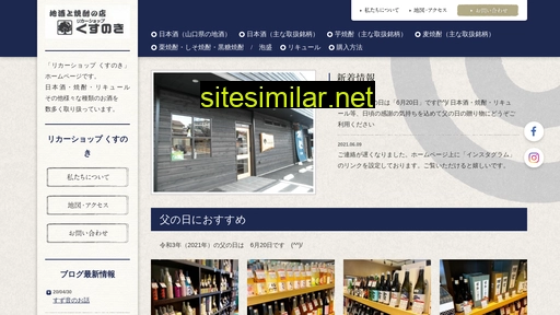 Sake-kusunoki similar sites