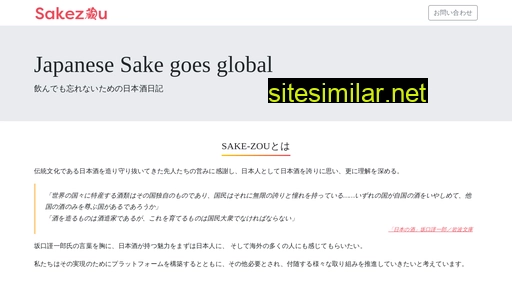 sake-zou.co.jp alternative sites