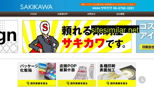 sakikawa.jp alternative sites