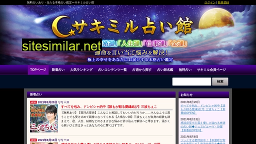 sakimiru.jp alternative sites