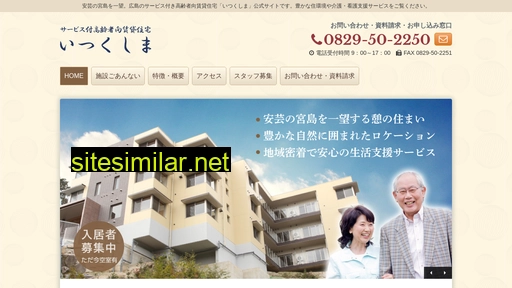 sakoju-itsukushima.co.jp alternative sites