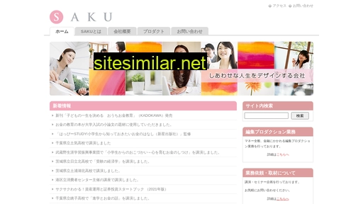 saku-life.co.jp alternative sites