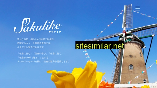 sakulike.jp alternative sites