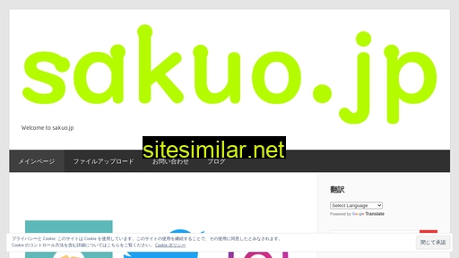 sakuo.jp alternative sites