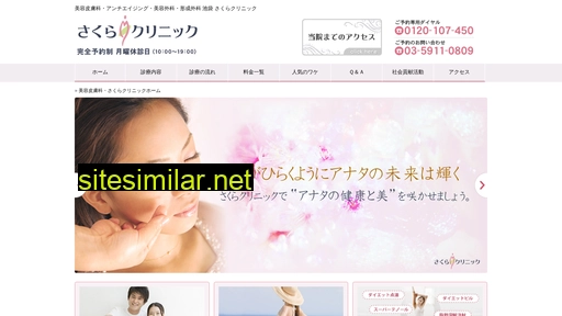 sakura-beauty.jp alternative sites