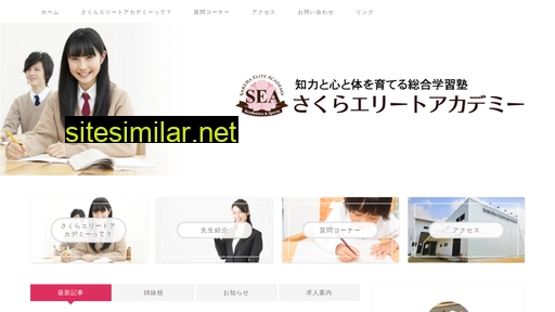 sakura-ea.jp alternative sites