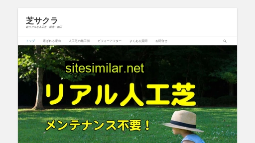 sakura-ext.jp alternative sites