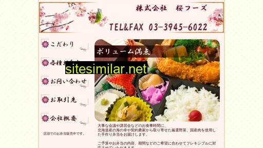 sakura-foods.jp alternative sites