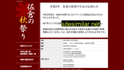 sakura-maturi.jp alternative sites