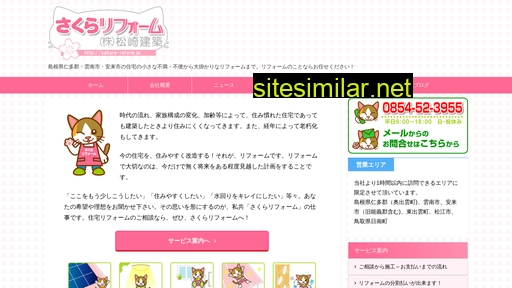 sakura-reform.jp alternative sites