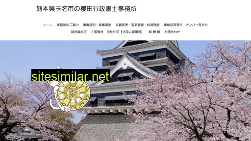 Sakuradaoffice similar sites