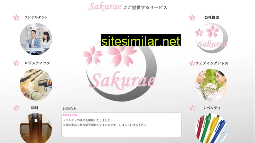 sakurae.co.jp alternative sites