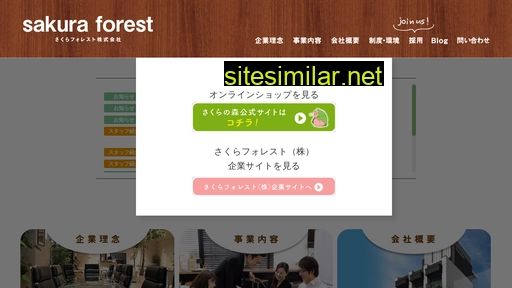 Sakuraforest similar sites
