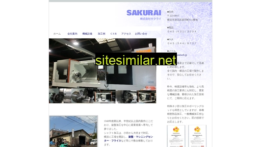 sakuraiweb.jp alternative sites