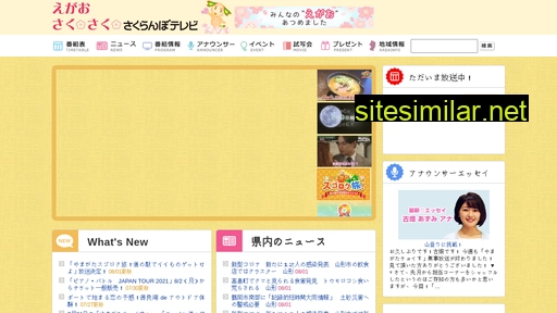 sakuranbo.co.jp alternative sites