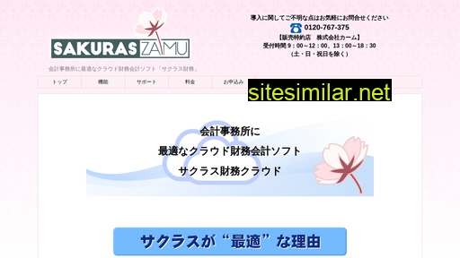 sakuras.co.jp alternative sites