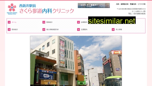 sakurasando-cl.jp alternative sites