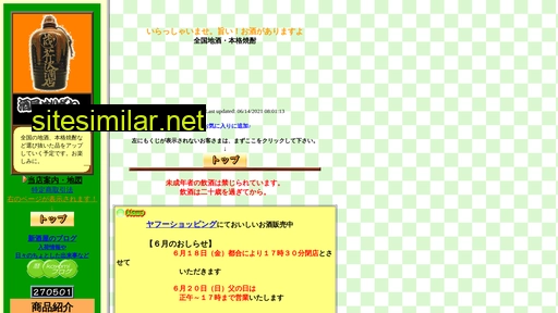 sakuyahime.co.jp alternative sites