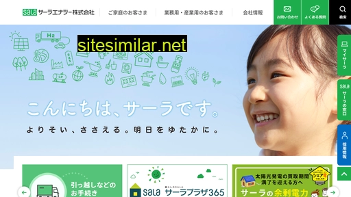salaenergy.co.jp alternative sites