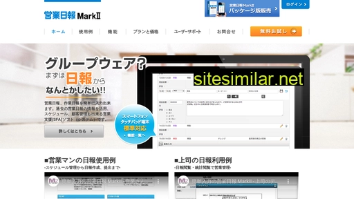 sales-report.jp alternative sites
