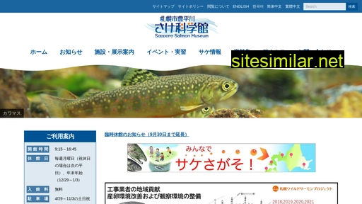salmon-museum.jp alternative sites