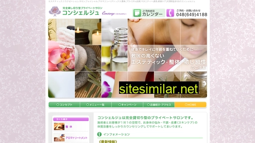 salon-concierge.jp alternative sites