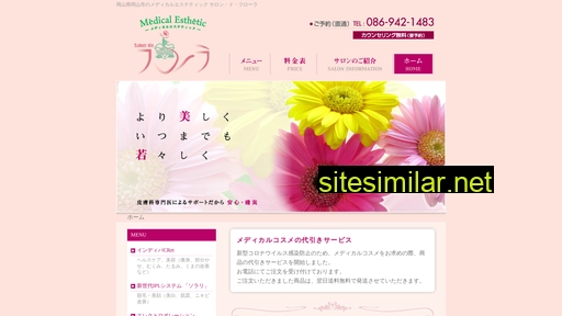 salon-de-flora.co.jp alternative sites