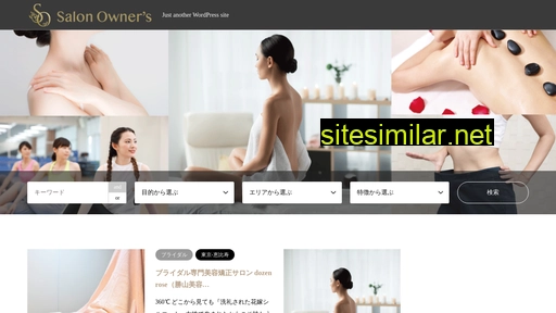 salon-owners.jp alternative sites