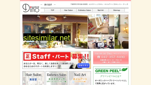 salonde-dino.jp alternative sites