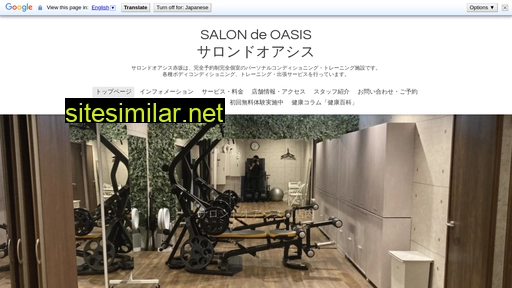 salondeoasis.co.jp alternative sites