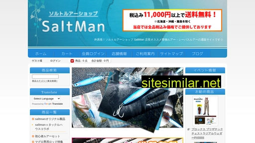 saltman.jp alternative sites