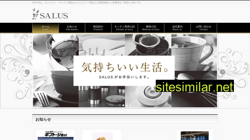 salus.co.jp alternative sites