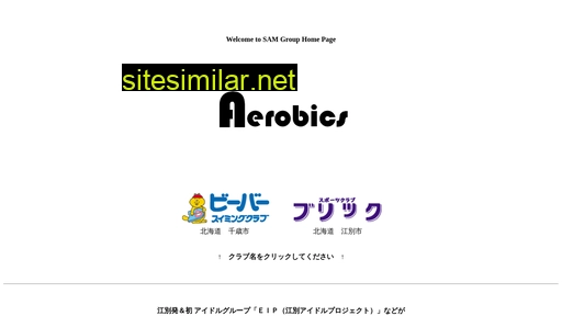sam-h.co.jp alternative sites