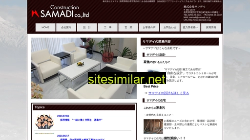 samadi.co.jp alternative sites