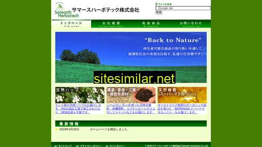 samarth.co.jp alternative sites