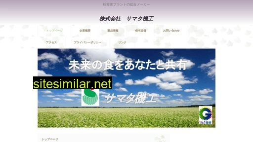 samata.co.jp alternative sites