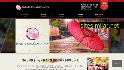 samazonjapan.co.jp alternative sites
