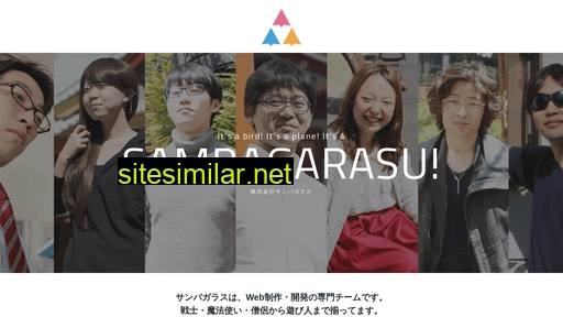 sambagarasu.co.jp alternative sites
