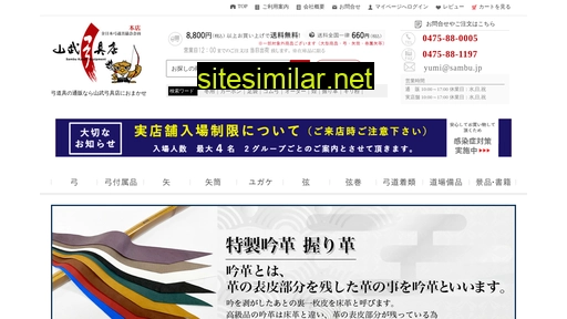 sambu.jp alternative sites