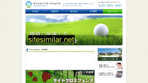 samielle.co.jp alternative sites