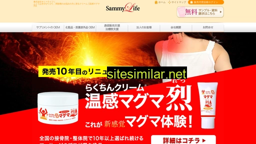sammy-life.jp alternative sites